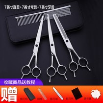 Pet Beauty Scissors Set Professional Dog Shearer Hair Trim Tool Shaping Dog Hair Artedier Dog Teddy Scissors