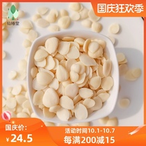 Peel North and South apricot dry goods almond peeling North and South apricot 250g mixed peeling North and South apricot soup material Original Flavor