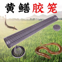 Soft eel cage eel cage artifact plastic automatic eel cage inverted whisker loach cage bait cage self-made catch