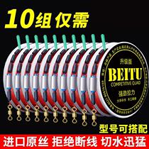 New Finished Main Line Group Fishing Line Group Fishing Line Suit Complete Accessories Sub-Line Seven Stars Drift Bihooked Fishing Gear Supplies