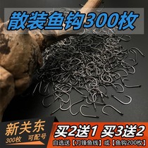 Soft barb-free 300 pieces New Kanto imported fish hooks Bulk crucian carp tilapia hook fish fishing hook set
