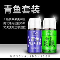 Fishing small medicine big herring bait bait snail Herring additive wild fishing black pit giant special Black