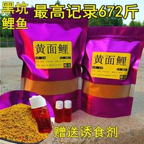 Soft black pit carp yellow-faced bait Bait Carp crucian carp grass bait Loose cannon soft sticky bait nest material small potion library Black pit