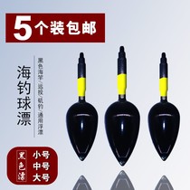 Soft black belly floating sea rod floating silver carp bighead floating fishing floating Awa floating rock fishing long throw sea rod throwing rod floating water monster