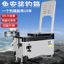 2021 New All Terrain New fishing box full set of multifunctional fishing box special table fishing box super light box 38 liters