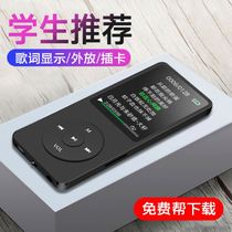 Shake sound The same mp4 student version walkman button has a screen mp3 reading novel Plug-in card external portable male and female students