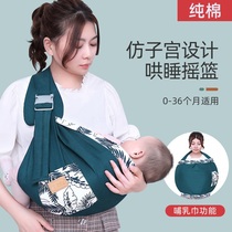 Multifunctional newborn baby strap horizontal holding baby newborn back towel four seasons breathable front holding baby artifact cotton