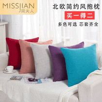 Mrs Jane Solid color pillow pillowcase Car sofa Office nap pillow cushion cushion Removable washable pillow core