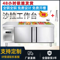 Slotted salad table commercial fresh-keeping refrigeration table pizza side dishes refrigerator fruit fishing display cabinet spray ice table