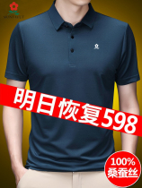 Mendichi official flagship store 100 % sand silk short sleeve t shirt mens large ice silk polo shirt dad thin