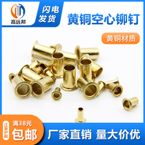 GB876 copper corneal buckle rivet Hollow copper rivet through hole rivet copper single tube M1 5M2M2 5M3