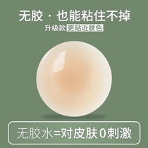 FIZ YXRT no glue invisible breast stickers female wedding suspenders