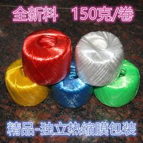Strapping rope glass wire rope ribbon grass ball rope plastic rope strapping rope white packaging rope weaving
