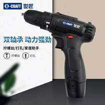 World craftsman 12V charging drill lithium drill drilling screw tool Lithium electric electric batch head screwdriver