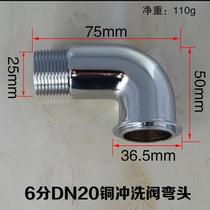 Thickened 6 flush valve wall interface elbow fittings 1 inch brass squat toilet delay flush valve fittings