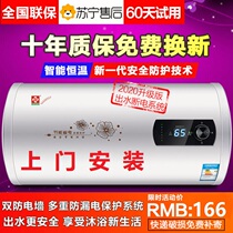 Door-to-door installation of cherry tree electric water heater flat barrel household water storage type small quick-heating energy-saving bath 40L50L60