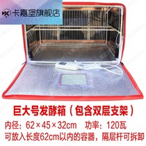 Household constant temperature fermentation box bread wake-up face hair face wine wine brewing enzyme automatic temperature control incubator wake-up box machine