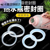 Household hot water bottle sealing ring anti-leakage heat insulation pot leak-proof mouth warm bottle warm bottle universal silicone ring