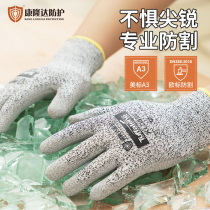 Conlongda Grade 5 cut-resistant non-silicon Pu soft rubber gloves wear-resistant hardware auto repair stamping machine processing sheet metal glass