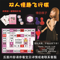 Love Flying Chess Couple Love Punishment Game Double Adult Version Monopoly Fun Dice Foreplay Chess