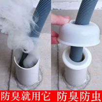 Kitchen water plug sewer floor drain pipe silicone deodorant floor leak cover core washing machine sealing ring toilet anti-smell