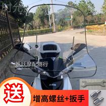 Motorcycle electric scooter front windshield windshield transparent windshield HD plus wide hands