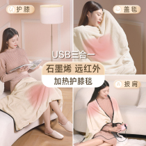 funme heating electric knee brace shawl warm body blanket USB small cap leg single office knee heating blanket cushion graphene far infrared physiotherapy winter heating blanket artifact girl gift