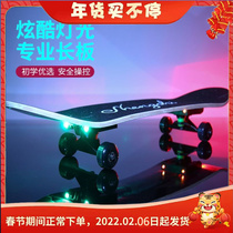Flat scooter children beginner double skateboard four-wheel adult long skateboard boy with flash wheel scooter
