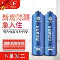 Formaldehyde scavenger home pine forest spray indoor removal of formaldehyde new home home deodorant strong spray