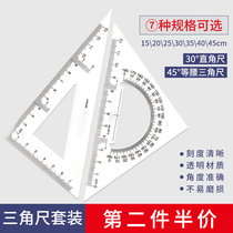 Triangle ruler set multifunctional high-precision teaching aids triangular plate large thickened drawing ruler construction engineering measurement design teaching students 20 30 35 40 45cm protractor