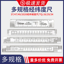 Geographic zuo biao chi map feet scale 1: 50000 latitude and longitude feet 6 Kinds of eight kinds of map work feet map reading and map using ruler ruler integrated gradient ruler coordinates ruler longitude zu he chi