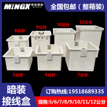 Type 86 concealed 6 junction box 5 heightened 7 deepened 8 switch 9 bottom box 10 with ear 11 cassette 12cm PVC embedded