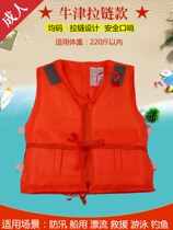 Multifunctional life jacket Summer thin flood emergency rescue childrens outdoor portable reflective vest type equipment