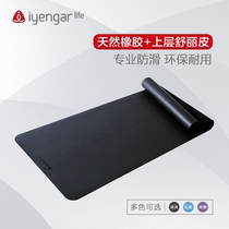 Iyangar yoga mat natural rubber non-slip professional local tyrant mat home girl Mens Fitness tasteless environmental protection thin