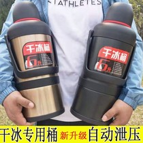 Dry ice bucket Commercial stalls Edible dry ice storage bucket Insulation bucket Special large capacity catering ice storage container box