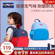 Larkpad kindergarten schoolbag boys and girls baby 1 year old 3 years old 5 years old cute small schoolbag mini children small backpack