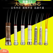 Long life Luo iron core industrial 60W 300W 40w 150w soldering iron core 100w electric soldering iron core Electric Luo iron household