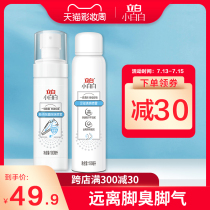 Liby Xiaobai White foot refreshing spray deodorant artifact Deodorant Shoes Sneakers shoes and socks Sterilization sterilization sterilization