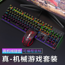 Black Lord Watcher Second Generation Competitive Game Mechanical Keyboard Mouse Set Laptop Desktop Computer Keyboard and Mouse Set Wired Office Light Macro Programming 104 Key Full Key No Conflict