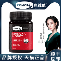 New Zealand imported comvita Manuka Honey Pure Natural Wild UMF5 10 15 20 