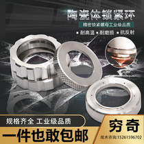 Ceramic ring locking nut Presubite Jiaqiang ten thousand Shunxing cutting handpiece body press cap component laser locking ring