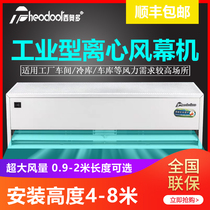 Theodoor industrial centrifugal air curtain 1 5 1 8 2 meters High-power type factory workshop warehouse 4-8 meters height