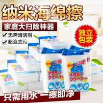 Douyin Magic Nano sponge block magic wipe kitchen washing dishes cleaning decontamination car white shoes Magic Brush