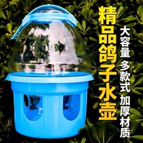 Bucket pigeon nest pigeon with water storage 6 liters pigeon utensils special transparent 2 liters racing pigeon drinking bucket automatic bird nest