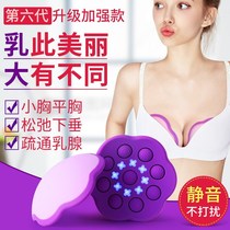 Chest massager plump beauty artifact lazy people dredge breast sagging breast sagging firm lifting lifting massage device