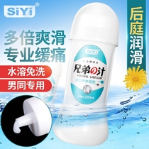 Simulated semen lubricant human lubricating oil bottle anal Yin sm non-edible water-soluble wire drawing lubricant