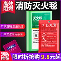 Fire protection blanket fire certification household kitchen fire blanket glass fiber 1 m 1 2 m 1 5 m 2 m GB equipment