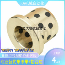 C-MUFZ5 6 8 10 12 12 16 16 20-10 12 15 30 30 30 oil linings with shoulder type