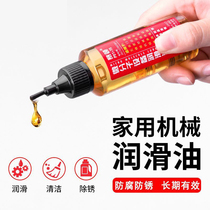 Bicycle chain special oil Mountain bike machinery lubricating oil Chain oil cleaning agent Mechanical anti-rust maintenance oil