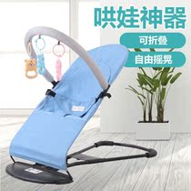 Coaxed baby artifact pats back newborn cradle rocking chair coaxing sleeping baby recliner baby calming basket with music